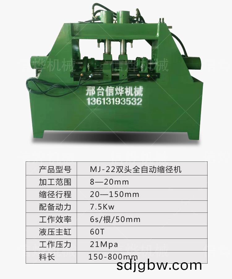 雙頭全自動縮逕機_06.jpg